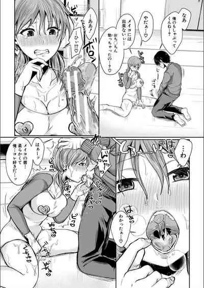 Hamesugi! Gakuen Seikatsu