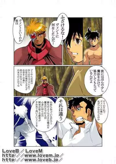 [Gamushara! (Nakata Shunpei)] Gou 01