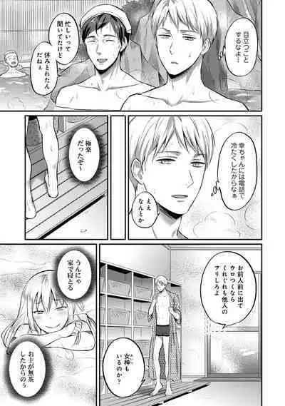 COMIC Ananga Ranga Vol. 57