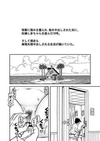 18-gou NTR Nakadashi on Parade 6