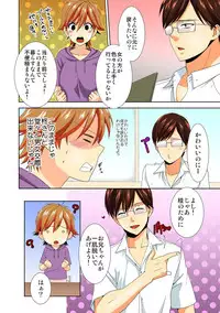 [Takamiya Hairi] Kyou kara Onna, Hajimemashita. ~Ani to Shinyuu ni Mainichi Oku made~ 6