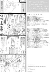 [NMADCHEN] Sugoi yo! Mist-san