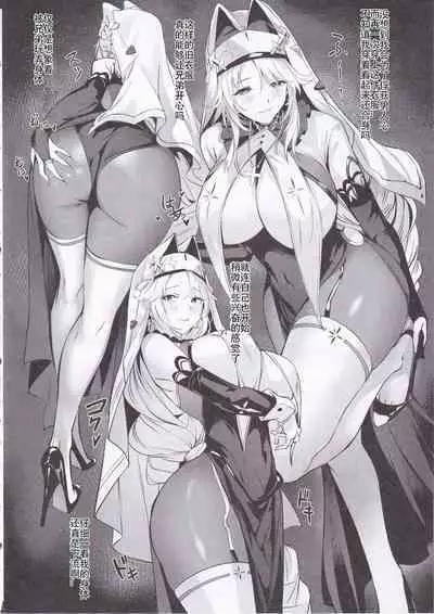 (C103) [Noir Complex (NR)] Shikikan to Mendansuru (Goddess of Victory:NIKKE) [Chinese] [死想恋歌个人汉化]