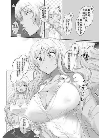 [Hīragi po pura] TS hoken taiiku ~ kurasu zen'in jotaika jugyō ~/ Sasaki& Kobayashi-kun-hen matome[Chinese]