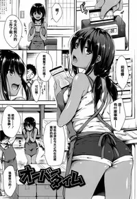 [Nanamiya Tsugumi] I My Mask [Chinese] [篆儀通文書坊漢化]