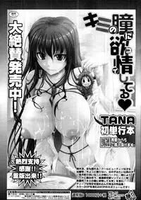COMIC Tenma 2011-06