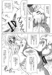 (Lyrical Magical 9) [REDBELL (Akazawa Fuyuki)] Hogo Sekininsha wa Ketsu de Iku! (Mahou Shoujo Lyrical Nanoha)