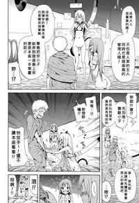 [Akatsuki Myuuto] Lingua Franca!! Ch. 1-7 [Chinese] [內含半年尻本的筆電送原廠維修被整台搞丟搞得自己只能用手機遠端連回家裡電腦課難做漢化而憤怒不已的好野柯個人漢化]
