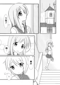 [Hiyoubeya (Hiyou)] Yui x Ai (Yuyushiki) [Chinese] [沒有漢化] [Digital]