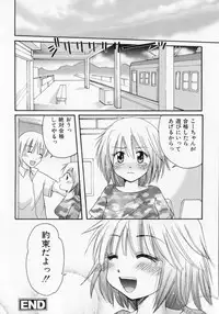 [Mikokuno Homare] Tokumori