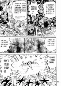 (C57) [BLACK DOG (Kuroinu Juu)] SUBMISSION SAILOR STARS (Bishoujo Senshi Sailor Moon) [Chinese]