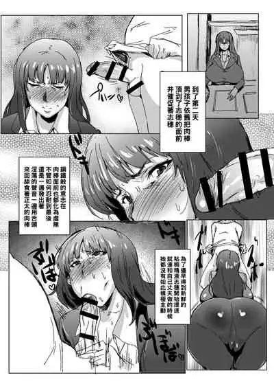 Nishizumi-ryuu Iemoto to Shota Chinpo