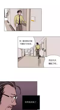 [Ramjak] Atonement Camp Ch.0-54 (Chinese)