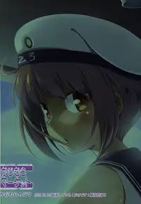 (Puniket 32) [Kajimura Market (Kajimura Kajima)] DesCon!! 6 - Destroyer Complex - (Kantai Collection -KanColle-)