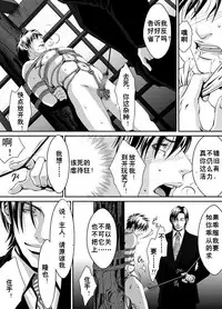 [ZARIA (Zariya Ranmaru)] ZARIA Omnibus -Kinbaku- [Chinese]