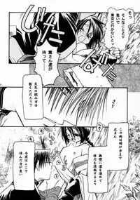 (C58) [BAD SHEEP (Shimokitazawa Suzunari)] 3303 (Rurouni Kenshin)