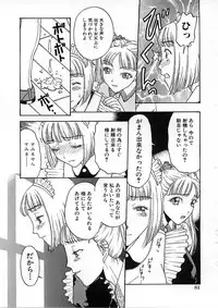 [Kobayashi Shounen] Kairaku Izonshou