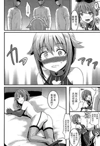 (COMIC1☆10) [FortuneQuest (Reco)] Kawaii Boku to Rinkan Play (THE IDOLM@STER CINDERELLA GIRLS) [Chinese] [脸肿汉化组]