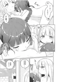 (COMIC1☆13) [Kotsubuan (Tousaki Shiina)] Lunar Shiki Akuma Barai (Mahoujin Guru Guru) [Chinese] [靴下汉化组]