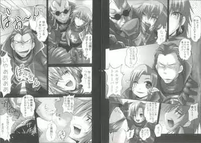 (C75) [MoE Style (Doria no Naka no Hito)] SUNNY DAYS (Master of Epic)