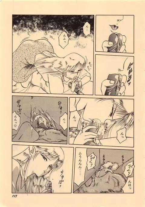 Elf no Musume Kaiteiban - Die Elfische Tochter revised edition