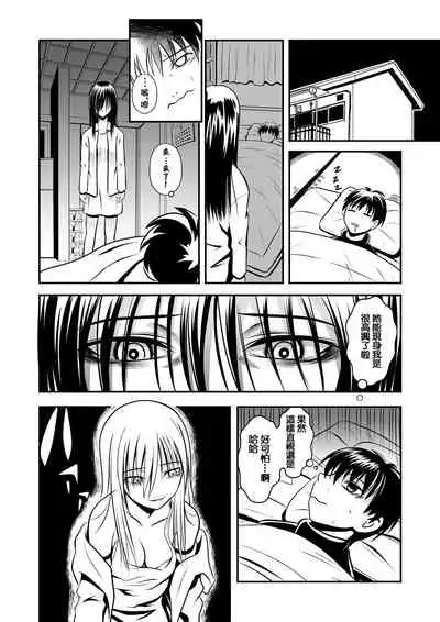 [THE UNDEATH MTS (Ayana Mizuki)] Koi wa Thrill Shock Suspense Gekijou [Chinese] [零食汉化组]