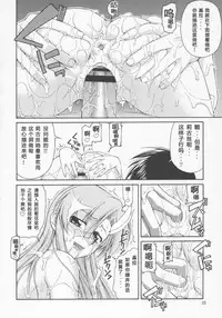 (C69) [Gold Rush (Suzuki Address)] Thank You! Lacus End (Gundam SEED DESTINY) [Chinese] [graviton个人汉化]