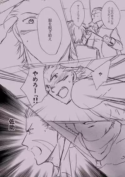 [Izumi Natsuna] Katakura Sense Wa Shinpai-sei