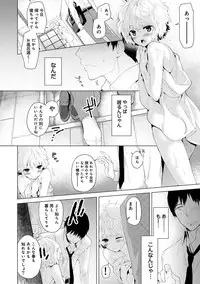 [Shiina] Noraneko Shoujo to no Kurashikata Ch. 1-17