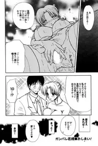 COMIC Purumelo 2007-08 Vol.08