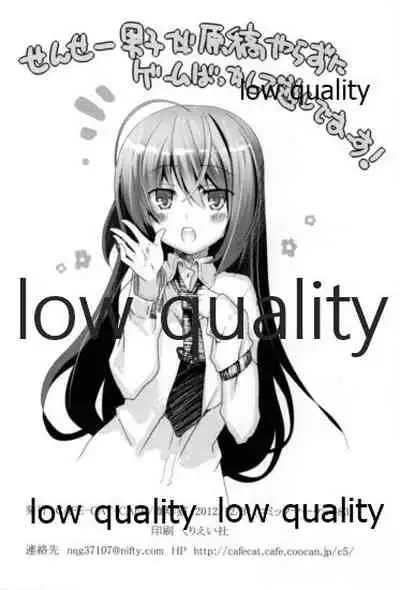 (C83) [CAFE-CAT-CAFE (Coffee Neko)] SUGHEART OFFLINE C3-05 (Sword Art Online)