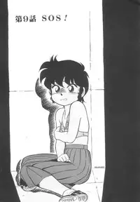 [Maka Fushigi] Neko ja neko ja 2