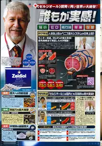 COMIC Penguin Celeb 2014-03