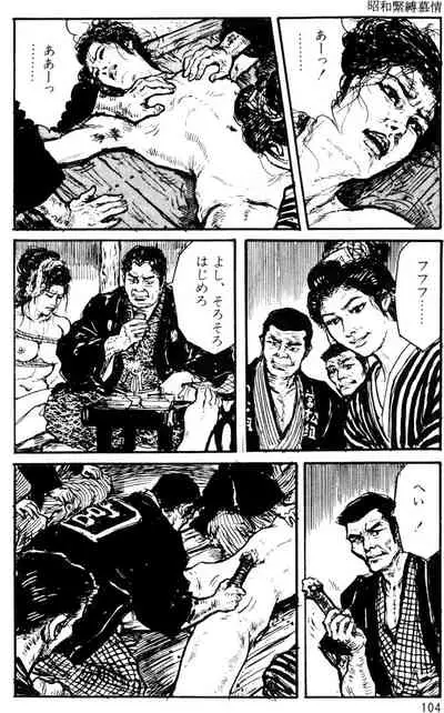 The senual stories of Showa 1