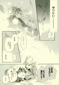 (SUPER24) [Chisha no Mi (Hidaka)] Doushi-sama ga Otonashiku Nete Kurenai!! (Tales of Zestiria)