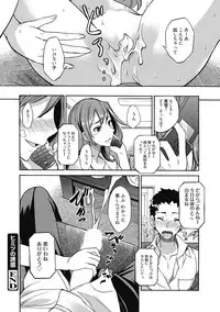 [Anthology] Seikatsu Shidou - Ai no Namaiki Lesson [Digital]