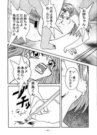 [Otonano Do-wa (Various)] Otonano Do-wa Vol. 6