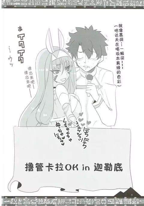 Osuki ni Demasei! | 如君所愿DE MA SEI！