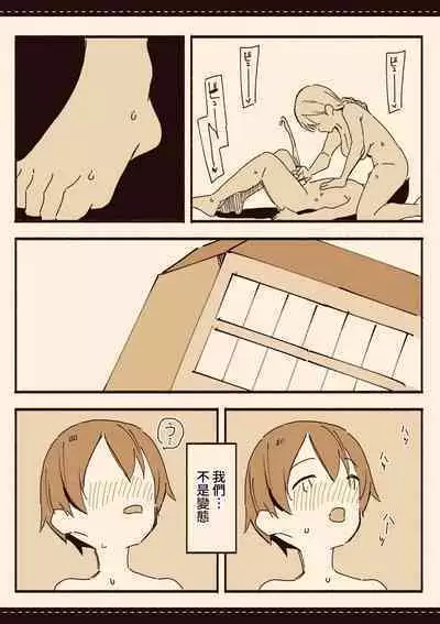 Soshuhen · Mina wa Shiranai Gakko no Eroi Hanashi