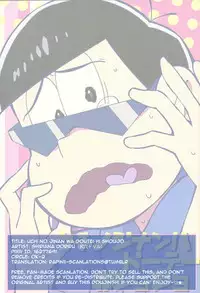 (6tsugo no Tamashii Forever) [OK-2 (Shiriana Doriru)] Uchi no Jinan wa Doutee Hishojo (Osomatsu-san) [English] [Rapinii]