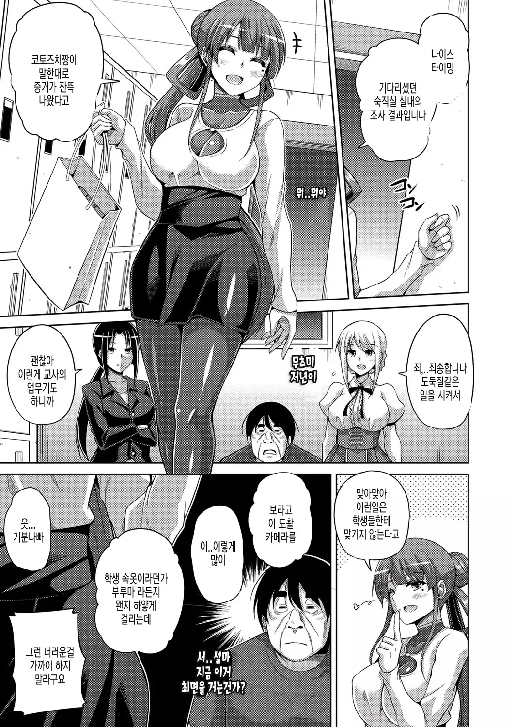 Hanazono no Mesudorei | 화원의 암노예 Ch. 1-8