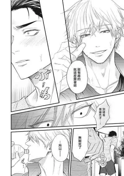 pop one's cherry Vol. 1-6 + 番外