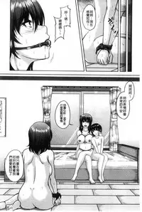 [Kakitsubata Kanae] Bosai Gokan [Chinese]