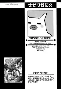 [Anthology] Shounen Ai no Bigaku EX - Josou Shounen -