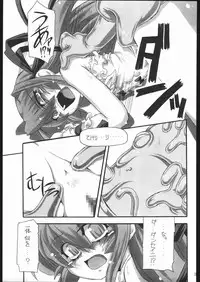 (C67) [NNZ DAN (Great Majin)] Hakkutsu! Aruaru dai sakusen (Demonbane)