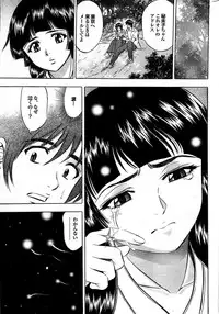 COMIC Purumelo 2007-09 Vol.09