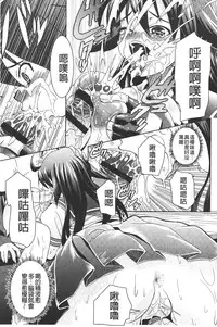 [Gattsun] Zecchou full throttle! | 絶頂油門到底催落去! [Chinese]