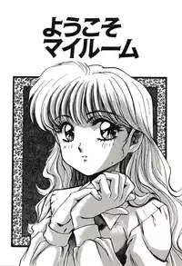 [Nanno Koto] Ganbare Minaho-chan!