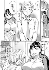 [Choco Pahe] Saimin Kyousei Love Love Tanetsuke [Digital]