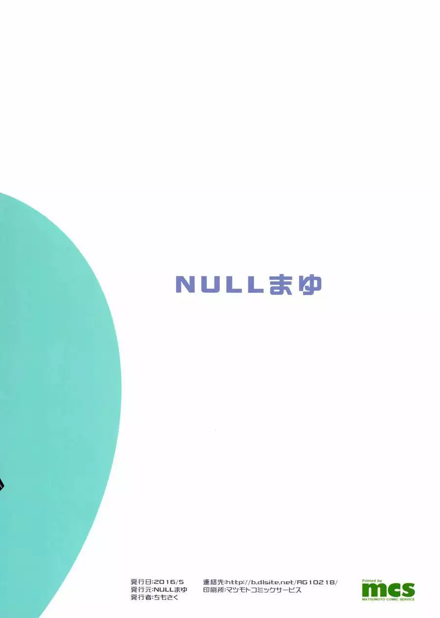 Abdominal Pregnancy!